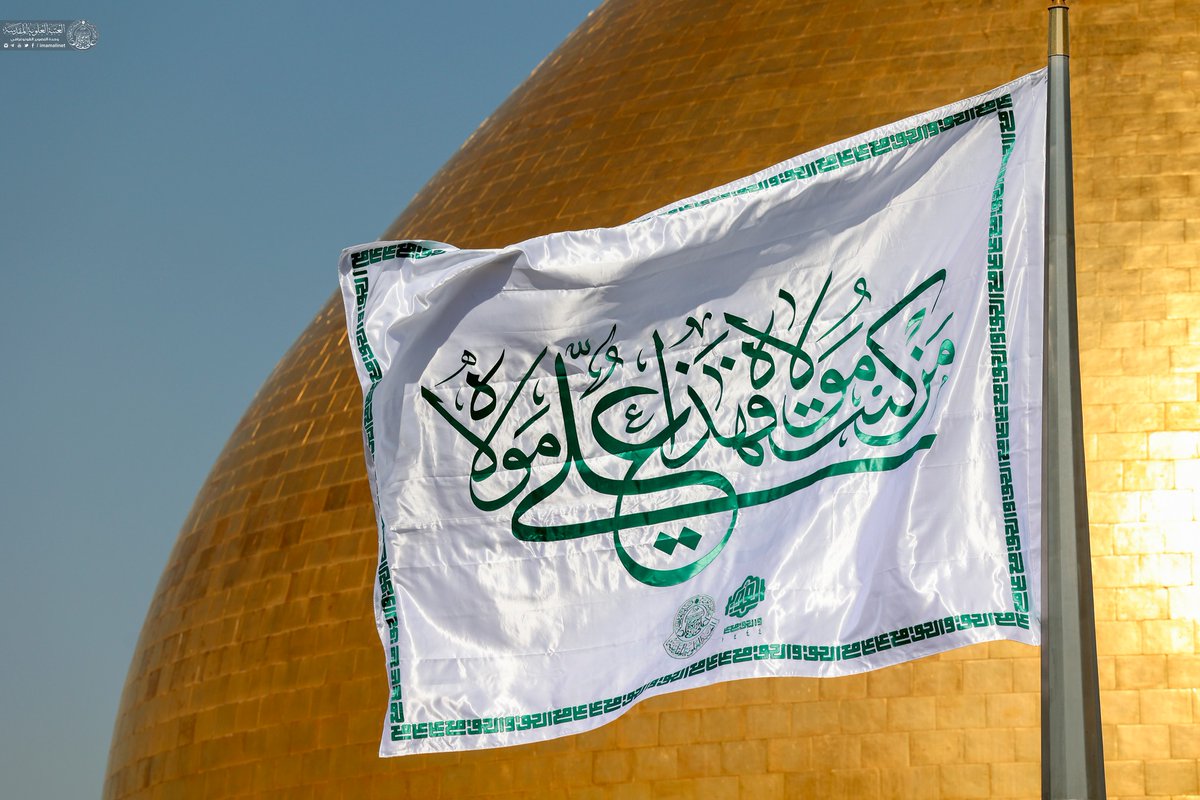AliAphf's tweet photo. #عيد_الغدير_عطلة_عراقية https://t.co/b4zdSkCclv