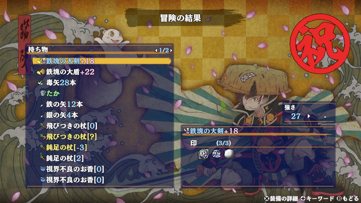 AltiminaF's tweet photo. 低層アイテム調べた分除けば3周目のクリア(公式パラレル)
察知はありませんでしたが強化壺増で鉄塊と導き多めに 魔物部屋で強化引いてるので1回分ズルしてます
あとは高飛びとドスコイを使い分けて逃げゲー https://t.co/5JVjQRdLc6