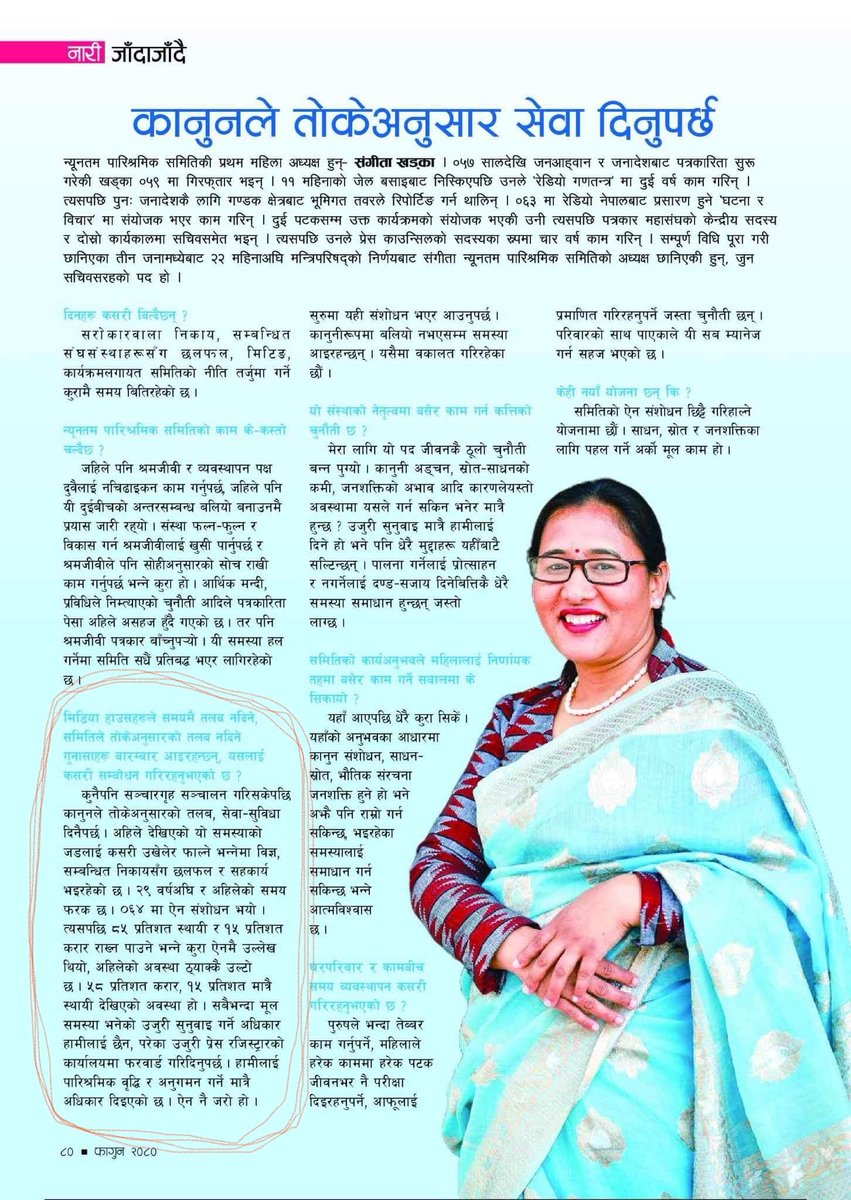 nepal64369's tweet photo. लाज पनि लजाउने गरी अन्तर्वार्ता गरेछन कान्तिपुरे ले, हेर्नुस रातो घेरा भित्र, तलब नपाइ नपाइ एस्तो अन्तर्वार्ता लीदा पत्रकार लाइ कति हीनताबोध भयो होला !! ⁦@KantipurTVHD⁩ ⁦@ekantipur_com⁩ ⁦⁦@kathmandupost⁩ ⁦@KailashSirohiya⁩ ⁦@party_swatantra⁩ https://t.co/2PyUo7r2pj