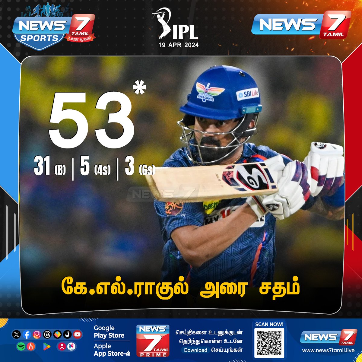 கே.எல்.ராகுல் அரைசதம்

#IPL | #IPLUpdate | #IPLUpdates | #TATAIPL | #CSK | #LSG | #CSKvLSG | #ChennaiSuperKings | #LucknowSupergaints | #News7Tamil | #News7TamilUpdates