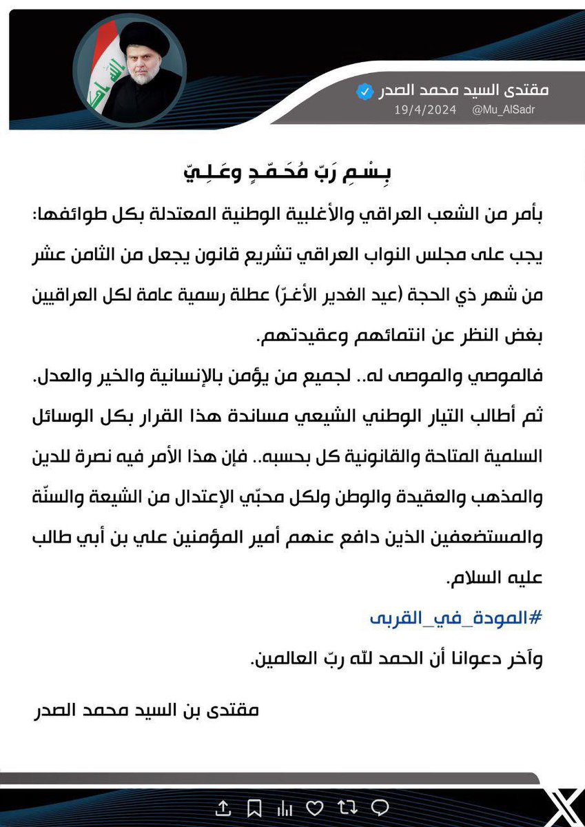 صفاء التميمي tweet media