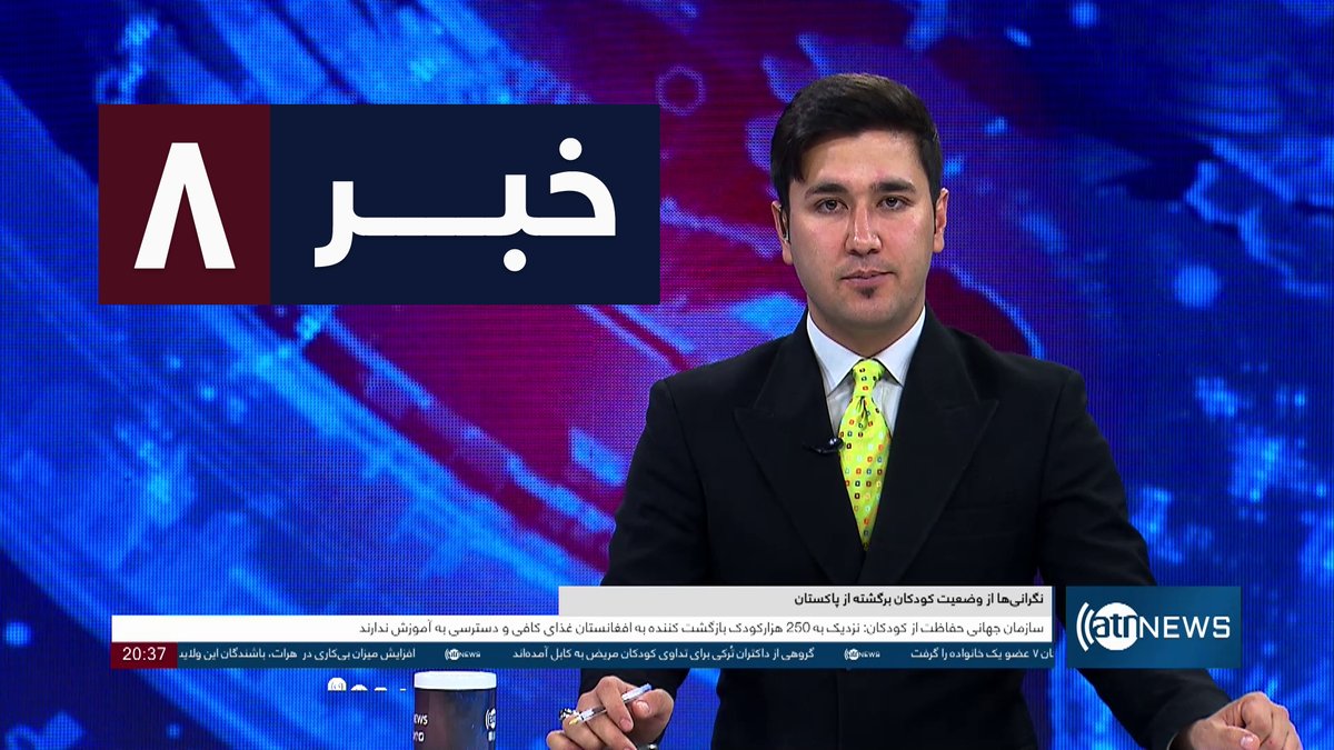 Ariana News 8pm News: 19 April 2024 
آریانا نیوز: خبرهای دری ۳۱ حمل ۱۴۰۳

WATCH NOW: youtu.be/OVSXZ7LDO8M

#ArianaNews #DailyNews #AfghanNews #AfghanistanNews #LocalNews #InternationalNews #Sport #ATNNews #ATN #8PMNews #MainBulletin #NewsBulletin #DariBulletin #Economic