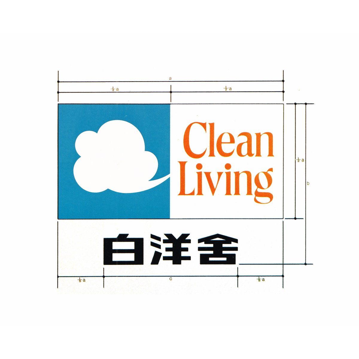 Clean Living by Takashi Umino, Mark Studio & Sozo, Japan, 1972, Dry Cleaning.

Discover more Japanese logos at logo-archive.org

#logos #branding #logodesign #designhistory #graphicdesign