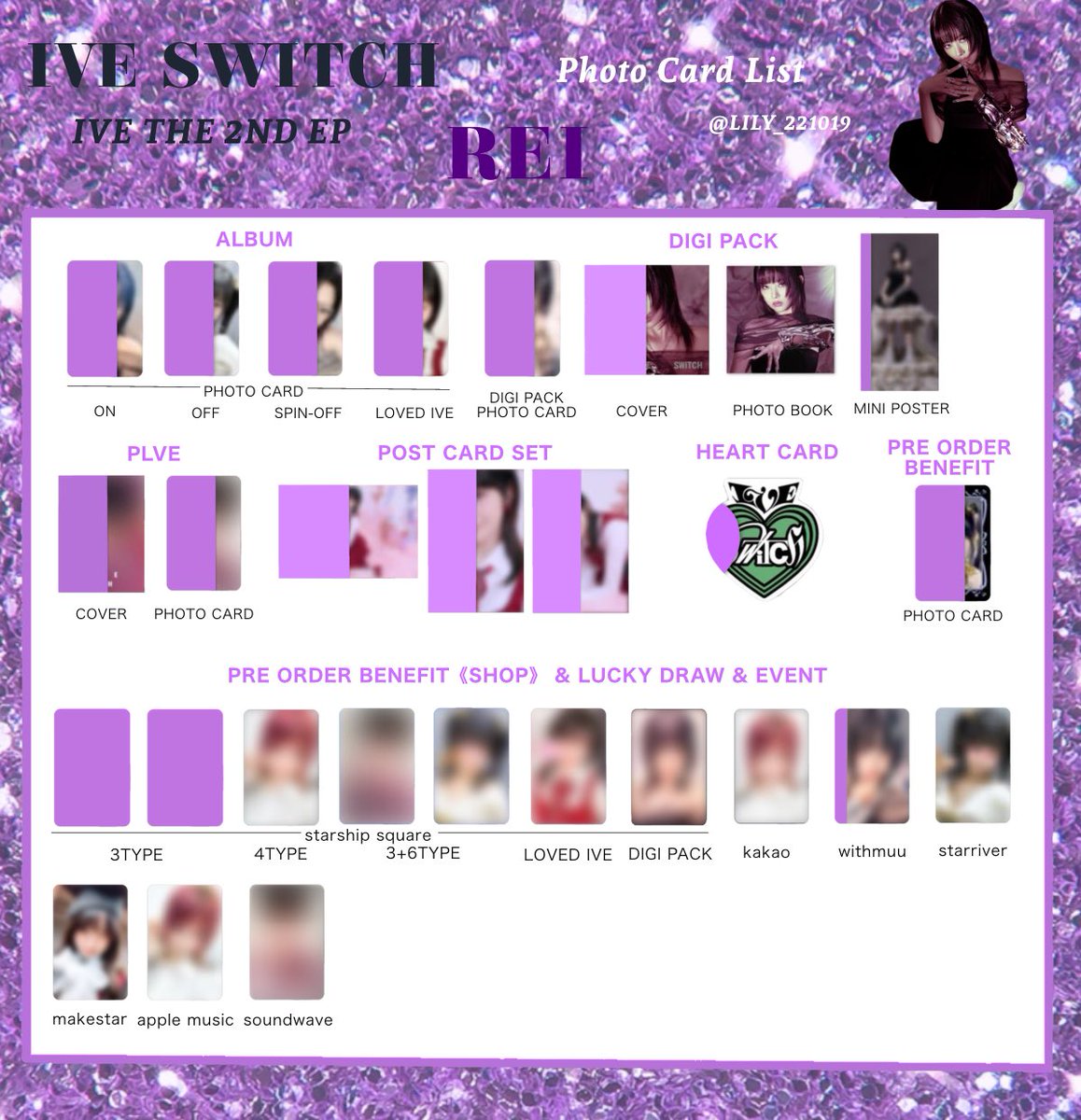 IVE SWITCH】 一覧が無いと不安な人間なので、トレカ、封入、今出てる