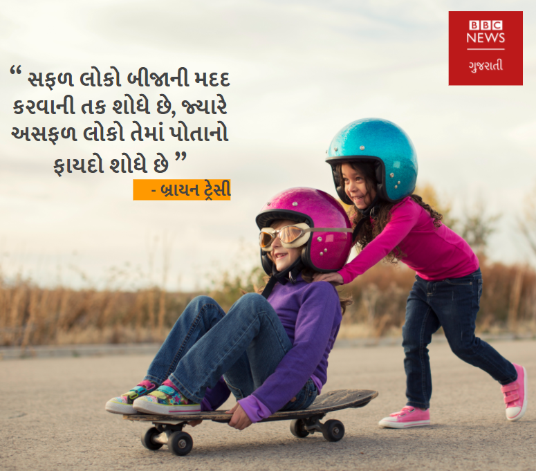 bbcnewsgujarati's tweet photo. સવારની શરૂઆત સુવિચાર સાથે
#morning #saturday  #saturdaymorning #inspire  #inspirethought
#motivationalquotes #knowledge #knowledgequotes https://t.co/stRCQnOOar