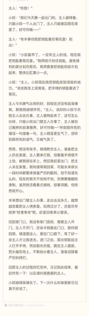 圈养日记的高光时刻！
我把主人关起来圈养了！
以后请叫我茜茜的主人！
#圈养日记 https://t.co/DY8b8eIOU1