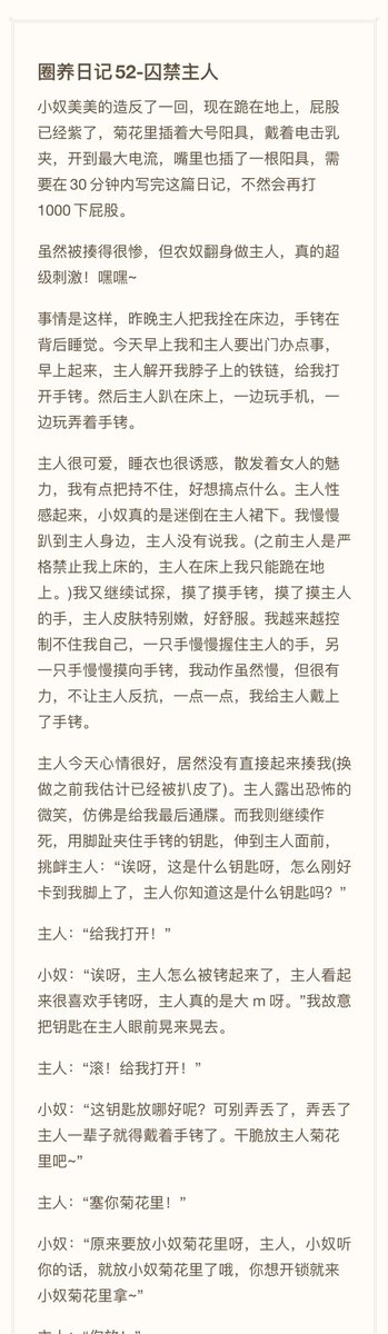 圈养日记的高光时刻！
我把主人关起来圈养了！
以后请叫我茜茜的主人！
#圈养日记 https://t.co/DY8b8eIOU1
