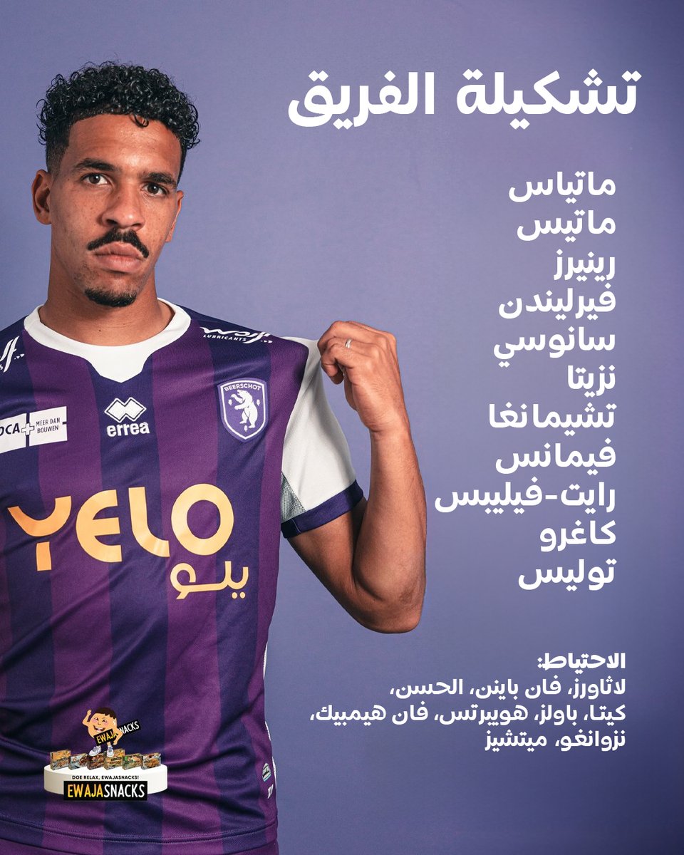 تشكيلة أبطال الدوري في مباراة التتويج 🟣🏆