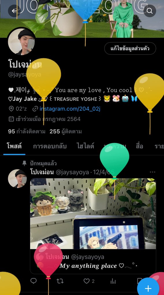 JAY-DAY 🎂‧₊˚⌇ ･͛♡̷̷̷･͛ ₍˄·͈༝·͈˄₎◞ ̑̑

เนื่องจากวันนี้เป็นวันคล้ายวันเกิดเมนเค้าแล้วก็เค้าด้วย🎉 จึงขอแจก1อัลบั้ม DIMENSIONS : JAY (ไม่แกะ) 

รีอย่างเดียว สุ่ม 22/4/24 (ส่งฟรีนะฮะ🫶🏻)

**ขอคนไม่เอาไปขายต่อนะคะ**
#HAPPY_JAY_DAY 
#종성가득한_아름다운_이계절
#ตลาดนัดenhypen