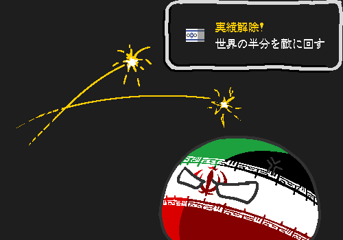 Chicho_PBer's tweet photo. イスファハーンの空は明るみて
#polandball https://t.co/l2cReMJtCC
