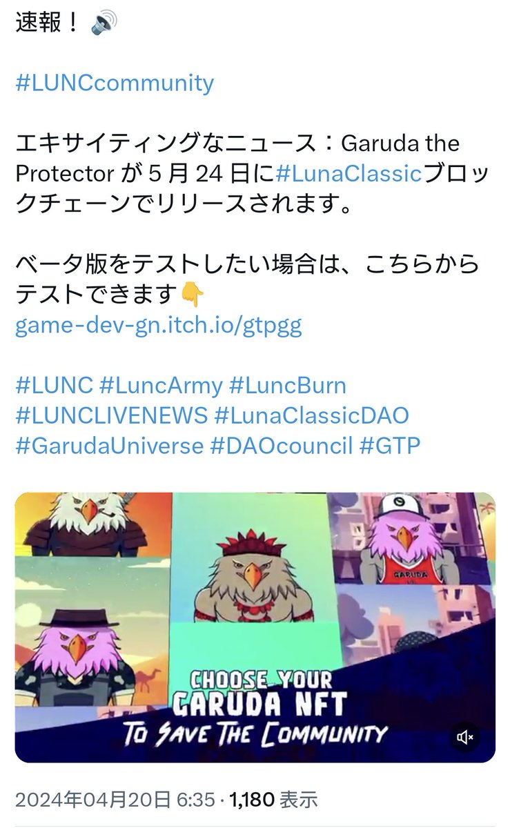 GARUDAのゲームが、ようやくローンチ間近🎉
#LUNC
#USTC
#GRDX