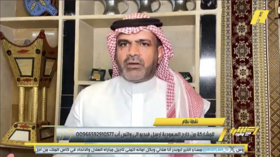 🚨🚨 حامد البلوي - اكشن مع وليد :
الأندية لعبت في العشر الأواخر من رمضان وفي العيد ؛ ثم ادارة المسابقات في الرابطة تقول الجدول مزدحم !

يجب وضع روزنامة واضحة والتعامل مع الإستثناءات.