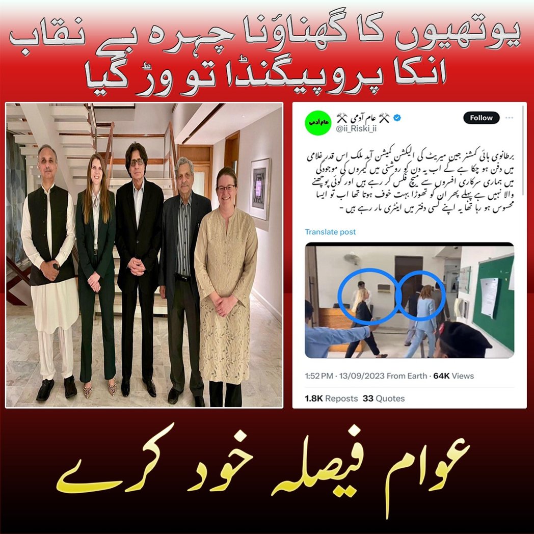 ikinHeart804's tweet photo. تحریک انصاف کے دوہرے معیار قوم کے سامنے 🚨🚨

انکے اپنے دور حکومت میں جب اپوزیشن رہنما جین میریٹ سے ملاقات کرتے تھے تو نیچے یہی لوگ گالیاں دیتے تھے کہ اپوزیشن کا بیرونی سفارتکاروں سے کیا کام؟
#RealLondonPlan #Pti #PagalNiazi https://t.co/HP8ya2GhLA
