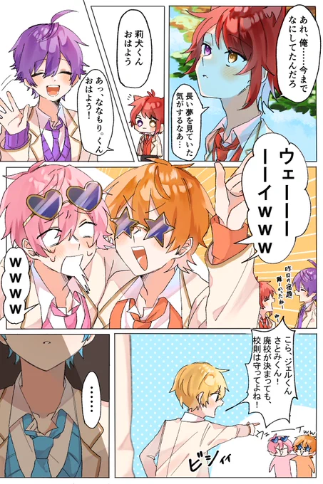 恐怖のバッドエンドでした…

 #すとぷりぎゃらりー 
