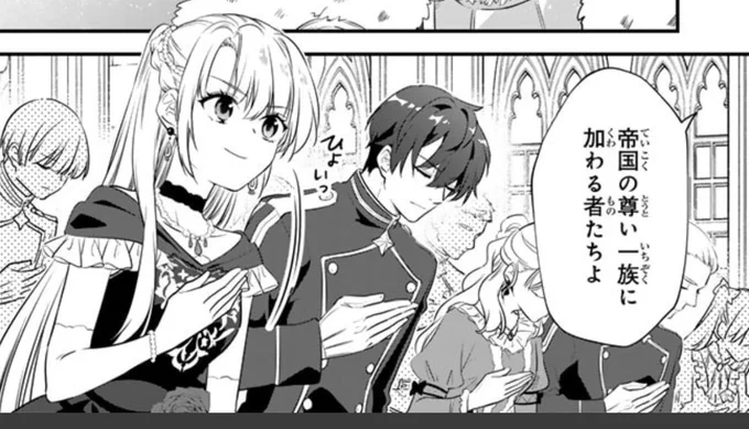 原作者好きポイントその2。厳粛な雰囲気の中、一人ワクワクしてるラルフシーヌ様(*'ω`*) 