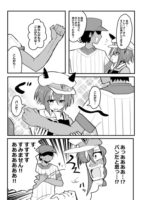 お腹が空いてるシュヴァルグランvs日焼けしたシュヴァトレ #ウマ娘 