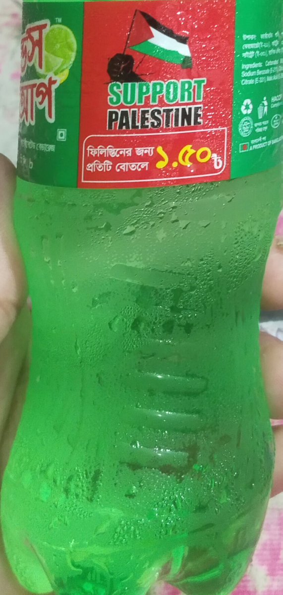 Soft drinks in Bangladesh raising funds for Palestine in 2024, similar to stamps in 1970s/1980s  raising funds. For context, Bangladesh gained independence in 1971 & has been a staunch supporter, including recently at the ICJ. Colonized people value the importance of liberation.