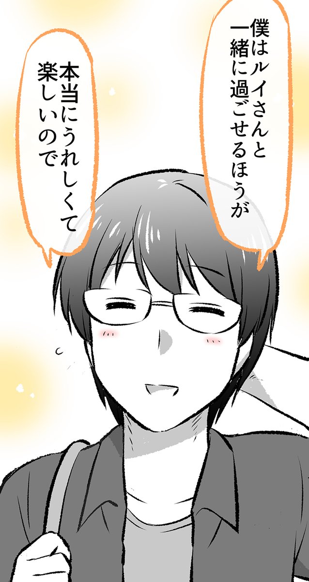 「あくまさん」が泊まった朝 7/8 
