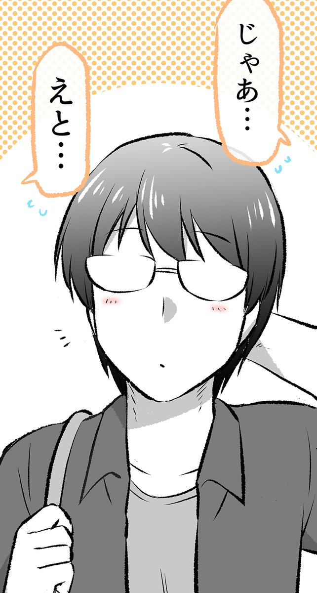 「あくまさん」が泊まった朝 8/8

※続きはこちらから無料で読めます!↓
https://t.co/bATn3erQx2 