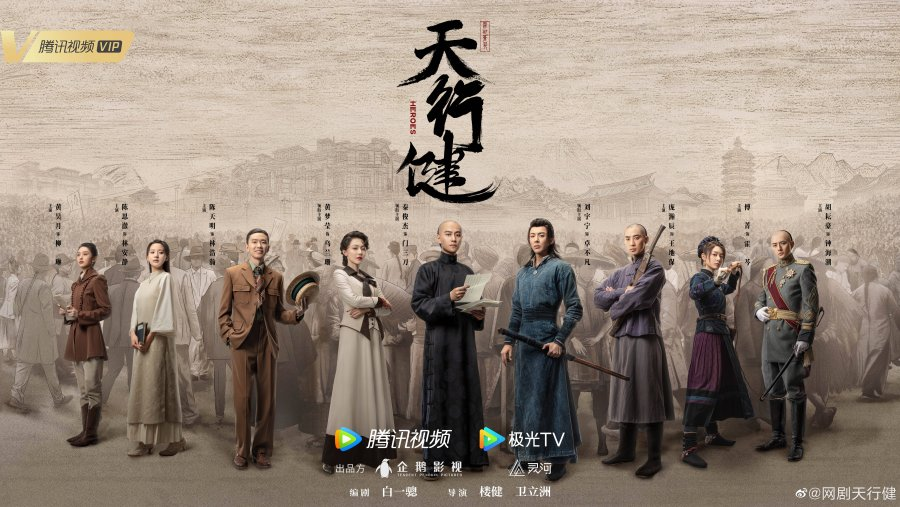 Prox dramas da Tencent 2024

#YoungBabylon - #YangCaiyu, #HouMinghao
#Heroes - #QinJunjie, #LiuYuning
#ChasingtheWind - #JiangZhenyu
#披荆斩棘的大小姐 - #XuLu, #WeiZheming
#JoyofLife2 - #ZhangRuoyun, #LiQin