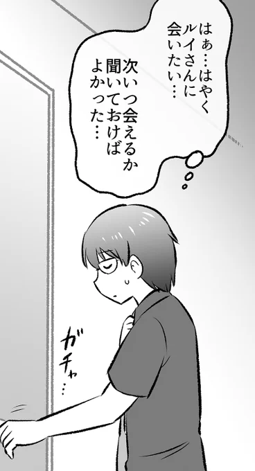 「あくまさん」が泊まった朝 5/8

※無料の一気読みもできます～✨↓
https://t.co/vC9s89Jaof 