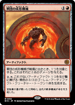 スタンダードで作ったデッキ、青赤アーティファクト。新カードの