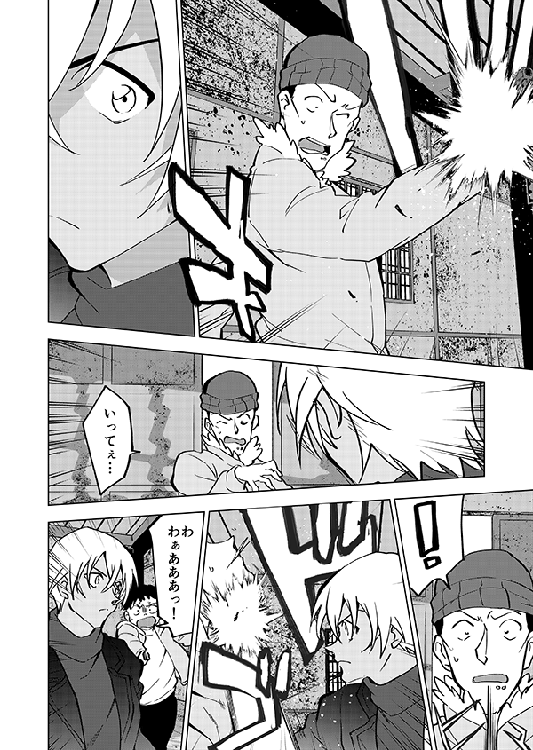 哀ちゃんと裕也が頑張る話(12/14)🎊金ロー記念再掲🎊 