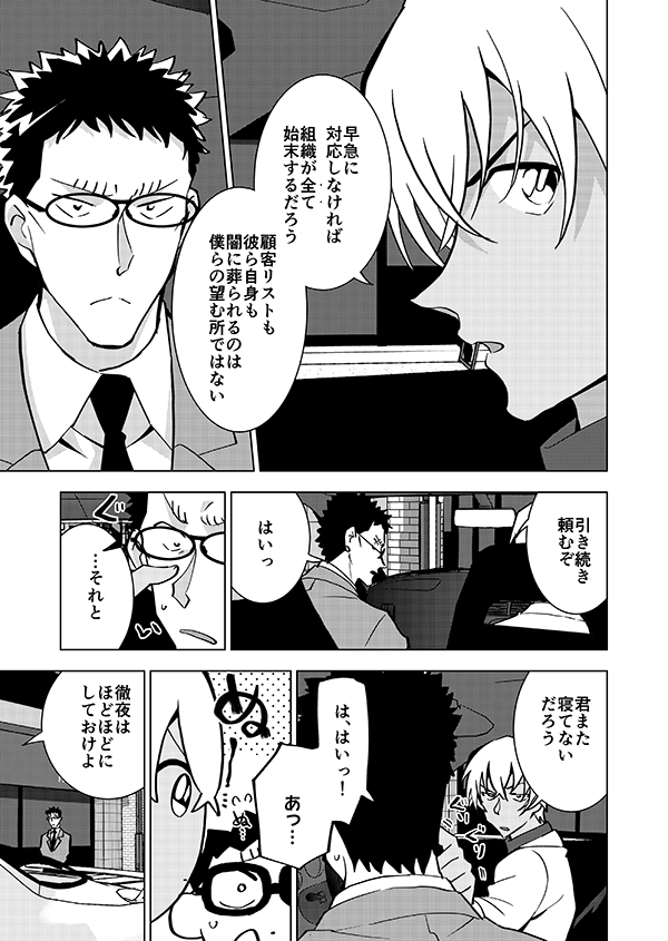 哀ちゃんと裕也が頑張る話(2/14)🎊金ロー記念再掲🎊 