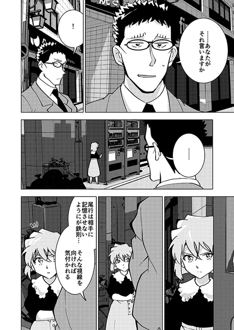 哀ちゃんと裕也が頑張る話(3/14)🎊金ロー記念再掲🎊 