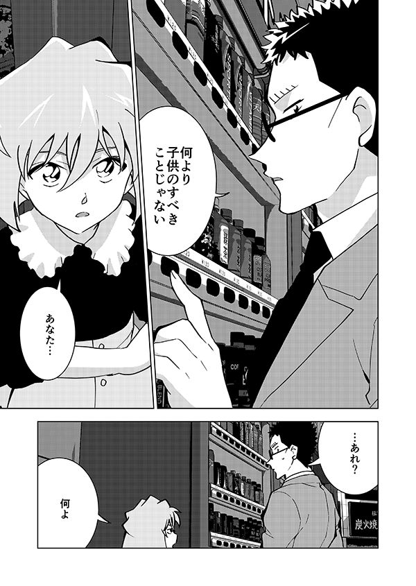 哀ちゃんと裕也が頑張る話(3/14)🎊金ロー記念再掲🎊 