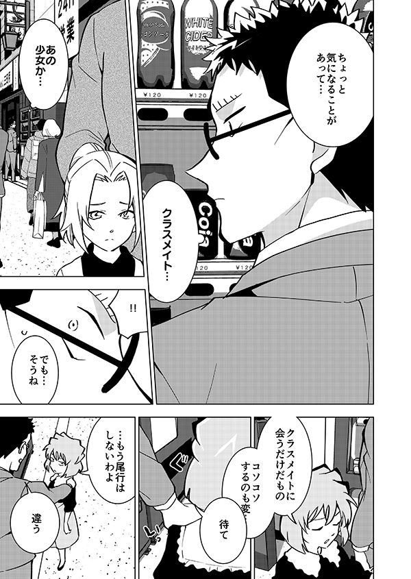 哀ちゃんと裕也が頑張る話(3/14)🎊金ロー記念再掲🎊 
