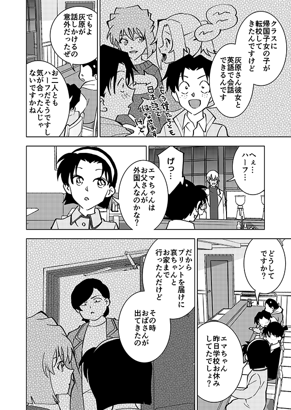 哀ちゃんと裕也が頑張る話(4/14)🎊金ロー記念再掲🎊 