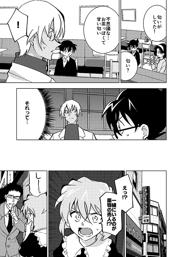 哀ちゃんと裕也が頑張る話(5/14)🎊金ロー記念再掲🎊 
