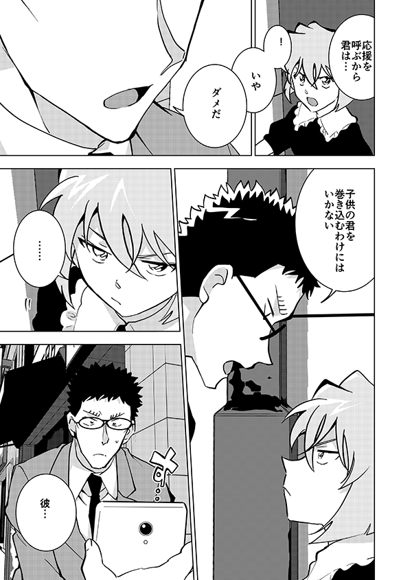 哀ちゃんと裕也が頑張る話(5/14)🎊金ロー記念再掲🎊 