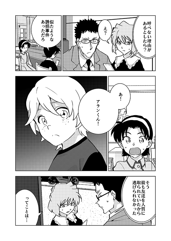 哀ちゃんと裕也が頑張る話(6/14)🎊金ロー記念再掲🎊 
