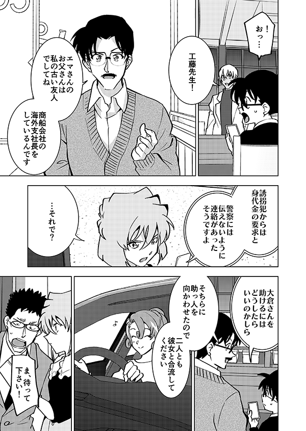 哀ちゃんと裕也が頑張る話(7/14)🎊金ロー記念再掲🎊 