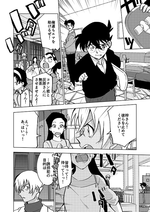 哀ちゃんと裕也が頑張る話(8/14)🎊金ロー記念再掲🎊 