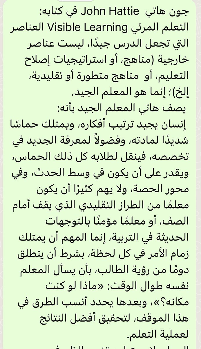 ba_alsaleh's tweet photo. خلاصة كتاب التعلم المرئي Visible Learning لعالم التربية النيوزلندي جون هاتي John Hattie بعد إجراء و تحليل مئات الدراسات؛ قد يتفق معه البعض و قد يختلف معه آخرون..،، https://t.co/RobYVU6CHv