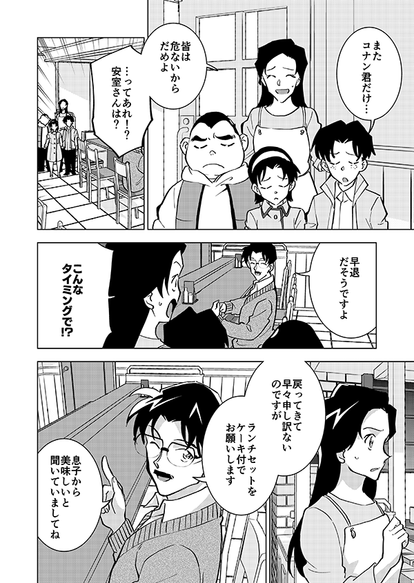 哀ちゃんと裕也が頑張る話(9/14)🎊金ロー記念再掲🎊 