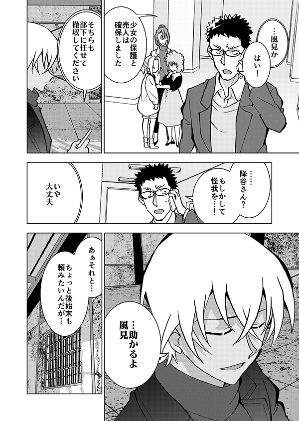 哀ちゃんと裕也が頑張る話(13/14)🎊金ロー記念再掲🎊 