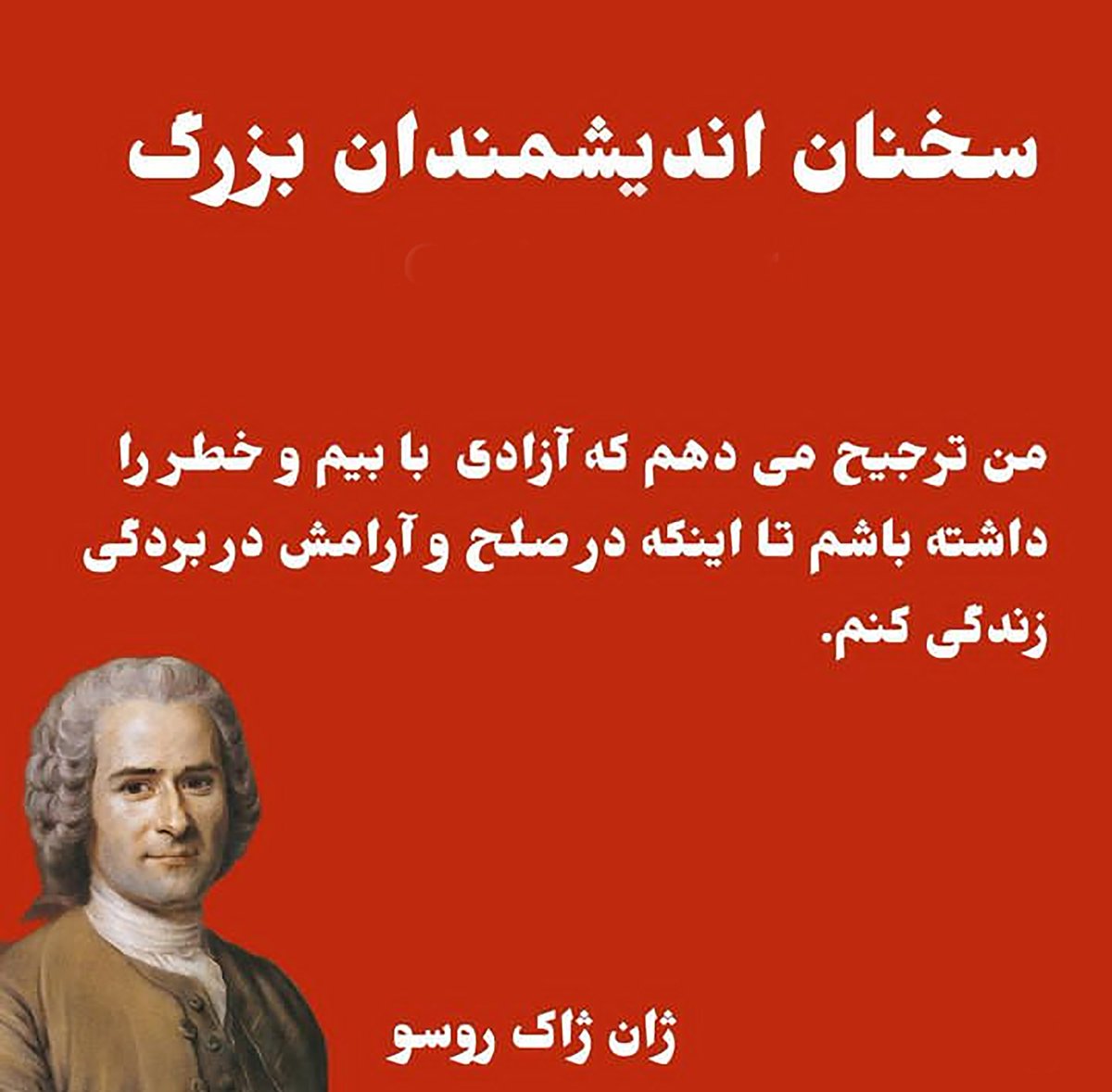 Mahtab40177569's tweet image. I'm #critical based on #problem_solving #writer.
Write short stories series as book+ novels based on #non_ideological #social_vision in Farsi,some in English.
Started at 14 while living here-the most of my works are forbidden as the lonely place I've found for #freedom_of_speech.
