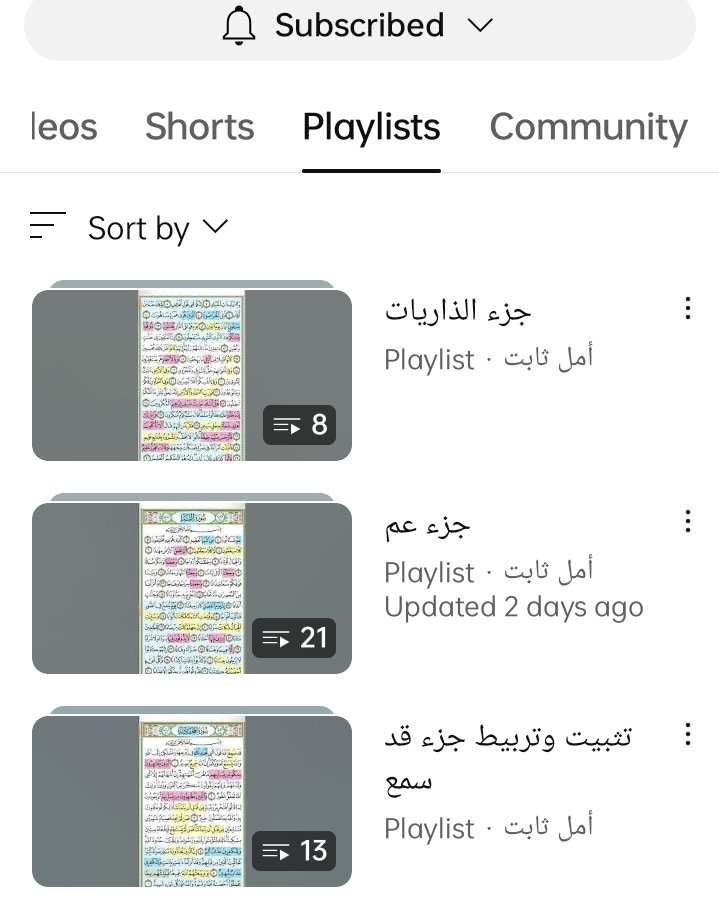 hoba_heba90's tweet photo. بالصدفة عرفت قناة لـ المُعلمة أمل ثابت ربنا يرزقها الجنة  بتشرح أرباع القرآن بطريقة تثبت الحفظ يعني ماشاء الله تسمعوا منها الكلام وتفهموه وتحاولوا تحفظوه، ممكن يومين تخلصوا ربع معاها عشان فاهمين الآيات ومربطينها،
 ف الناس اللي حابة تحفظ القُرآن تسمعها حقيقي هتستفيدوا جدًا.. https://t.co/55QkJhBoe2