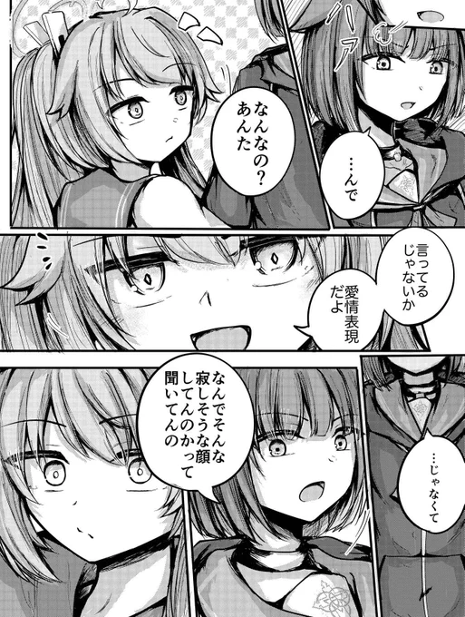 ナツとカズサ 5 