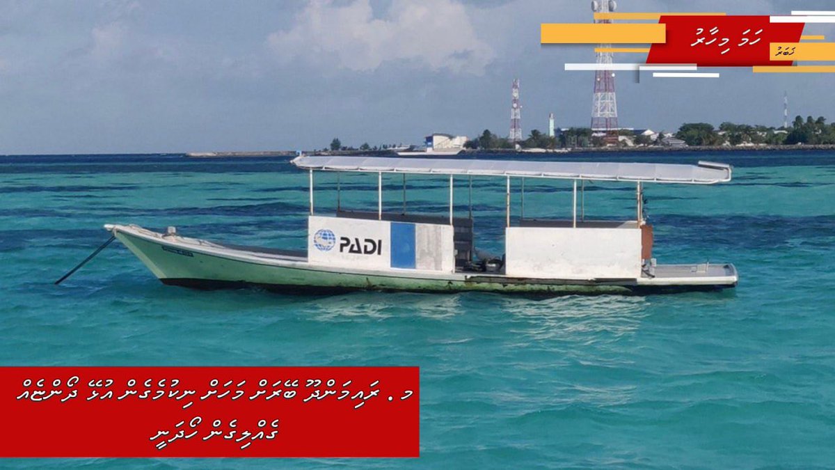 <a href="/PoliceMv/">Maldives Police</a> 
<a href="/MNDF_Official/">Maldives National Defence Force</a> 
<a href="/mgmaumoon/">Mohamed Ghassan Maumoon</a> 
<a href="/MvCrisis/">#MvCrisis</a> 
<a href="/VaguthuOnline/">Vaguthu Online</a>