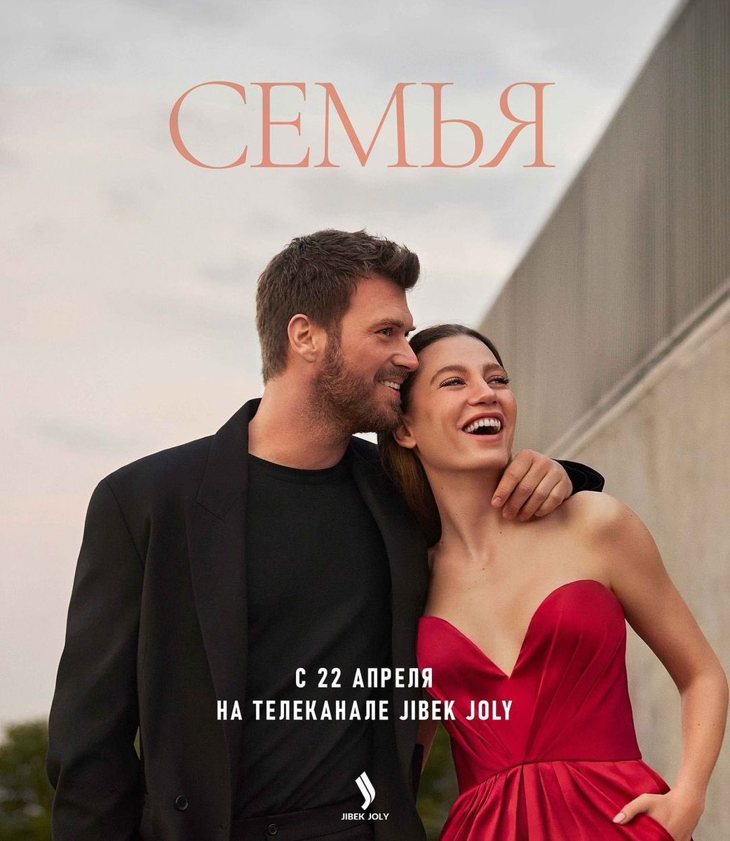 dizianaIiz's tweet photo. Aile'nin yurtdışı yolculuğu devam ediyor. Kıvanç Tatlıtuğ ve Serenay Sarıkaya'nın başrollerini paylaştığı Ay Yapım imzalı dizi, “Семья” ismiyle 22 Nisan’da Kazakistan'da yayınlanmaya başlayacak. 🥂 https://t.co/HYpm9GNmNz
