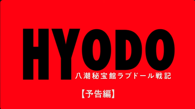 deedeescafe's tweet photo. 【告知など240420】
さて、今日は来週に迫った日高火防祭の前に行われる「三曲合同演奏会」に参加いたしますので開店時間が少しばかり遅れます。帰宅後早々に開けます。
来週土曜日27日は本祭参加のため休業です。
#ディーディーズカフェ
#HYODO ←5/2上映会
https://t.co/u7KlkX1QCG @deedeescafe https://t.co/tyU3qBT4X5