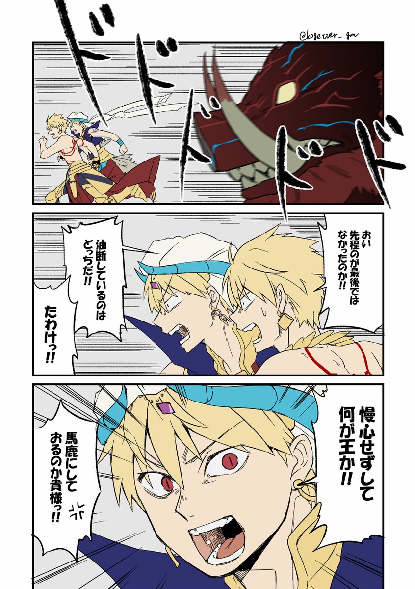 #最近フォローした人は知らない過去絵を晒す 
過去絵というか過去漫画
この二人がわちゃっとしてるのが好きです 