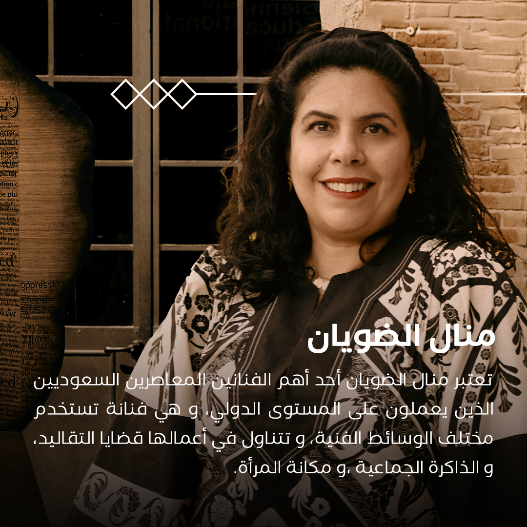 thaqafeyah's tweet photo. الفنانة منال الضويان و فريقها يقدمون عمل بعنوان "تحركت الرمال: فنطق الصوت" في الجناح الوطني السعودي في بينالي البندقية

#SaudiPavilionInVenice
#الثقافية https://t.co/JRZHeJLORu