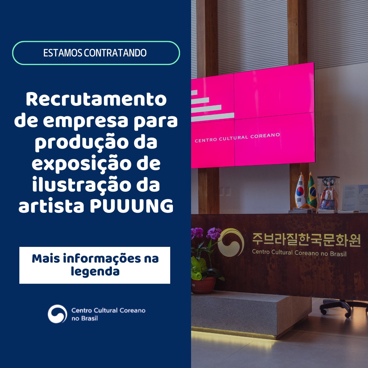 O Centro Cultural Coreano no Brasil está recrutando empresas que desejam participar da produção da exposição de ilustração da artista PUUUNG, a ser realizada no Centro Cultural Coreano durante os meses de junho a setembro.
