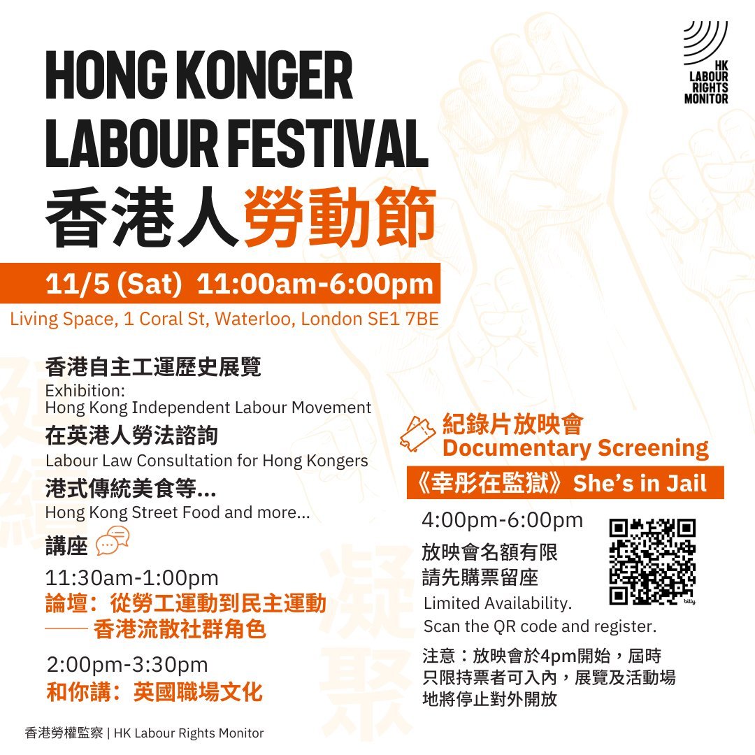New Event 🗓️11th May 🕚11am UK Time Join @HKLabourRights  & allies for Hong Konger Labour Festival! & screening of She's in Jail (at 4pm).  Detials: hklabourrights.org/event/hong-kon…